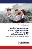 Informatsionno-konsul'tatsionnoe obespechenie rabotnikov APK 384737480X Book Cover