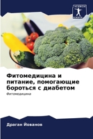 ???????????? ? ???????, ... (Russian Edition) 6206585913 Book Cover