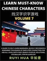 A Book for Beginners to Learn Chinese Characters (Volume 7): A Guide to Self-Learn Mandarin, Quickly Recognize & Remember Thousands of Simplified ... Solutions, Vocabulary, Pinyin & English B0CG2PS82M Book Cover