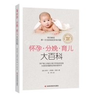 Pregnancy-Birth-Parenting Encyclopedia 757440044X Book Cover