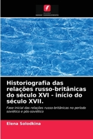 Historiografia das relações russo-britânicas do século XVI - início do século XVII. 6203541532 Book Cover