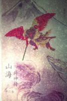 Terra Ocean the Legend Begins Vol 2: Simplified Chinese Edition 1534604553 Book Cover