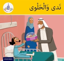 Arabic Club Readers: Yellow Band: Nada and the Sweets 1408524880 Book Cover