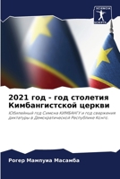 2021 год - год столетия Кимбангистской церкви: Юбилейный год Симона КИМБАНГУ и год свержения диктатуры в Демократической Республике Конго. 6205845407 Book Cover