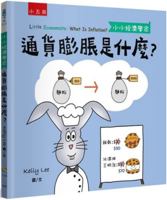 Little Economists: What Is Inflation? 6264232920 Book Cover