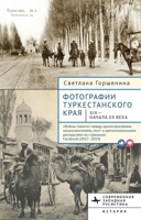 ?????????? ?????????????? ???? XIX ? ?????? ?? ????.: «????? ??????» ????? ??????????????, ??????????????, ???? ? ????????- ??????? ?????????? ?? ... Western Rusistika) (Russian Edition) B0FL6T1CCV Book Cover