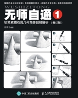 ????1:?????????????c ... (Chinese Edition) 7115445427 Book Cover