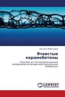 Yacheistye Keramobetony 3659118370 Book Cover