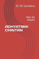 ADHYATMIK CHINTAN: Man ke Aayam B0F2HBGNRK Book Cover