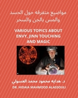 مواضيع متفرقه حول الحسد ... Topics about Envy, Jinn Touching and Magic B0BKK57FWL Book Cover