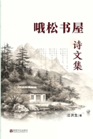 ??????? (Chinese Edition) 1685601421 Book Cover