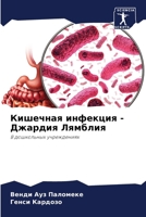 ???????? ???????? - ??????? ??????? 6206963993 Book Cover
