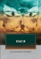 ???? (?????????? ????) (Russian Edition) 5519662193 Book Cover