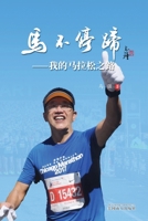 ????: ??????? (Chinese Edition) 1683725921 Book Cover