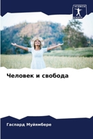 ??????? ? ??????? 620720557X Book Cover