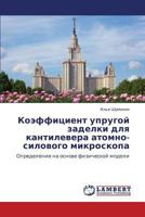 Koeffitsient Uprugoy Zadelki Dlya Kantilevera Atomno-Silovogo Mikroskopa 3844333517 Book Cover