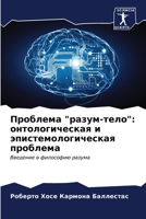 ???????? "?????-????": ?????????????? ? ?????????????????? ???& 6206962709 Book Cover