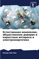 ???????????? ?????????, ... ??? (Russian Edition) 6206681742 Book Cover