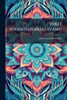 10823 soomeishvarastavamu 1175356905 Book Cover