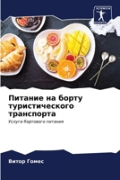 ??????? ?? ????? ... (Russian Edition) 6206666247 Book Cover