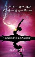 The Power of Your Inner Beauty: Japanese Translation 1530233356 Book Cover