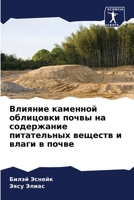 ??????? ???????? ... (Russian Edition) 6206920143 Book Cover