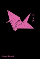 Origami Notebook: Notebook For Paper Origami Art Lovers And Japanese Art Of Folding Fans 1710344199 Book Cover