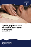 ??????????????? ... (Russian Edition) 6207436016 Book Cover