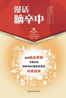 ????? (Chinese Edition) 7547838545 Book Cover