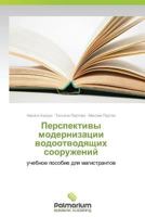 Perspektivy Modernizatsii Vodootvodyashchikh Sooruzheniy 3659989304 Book Cover