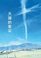 ????? (Chinese Edition) 1312276932 Book Cover