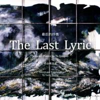 The Last Lyric 0998743836 Book Cover