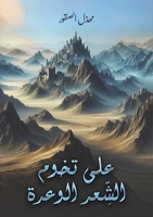 ??? ???? ??????? ?????? (Arabic Edition) 9948749324 Book Cover