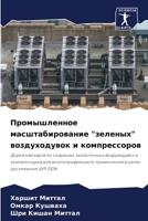 ???????????? ??????????????? "???????" ???????????? ? ????????????: ???????? ????? ?? ???????? ??????????? ???????????? ? ???????????? ??? ... ? ????? ?????????? ??? ??? (Russian Edition) 620762825X Book Cover