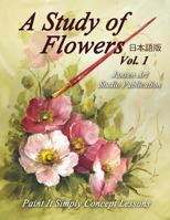 Study of Flowers: Japanese Version 1500990256 Book Cover