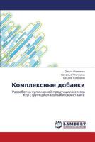 Kompleksnye Dobavki 3846589292 Book Cover