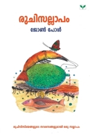 RUCHISALLAPAM 9387357708 Book Cover