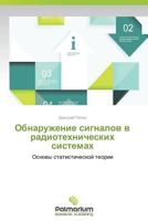 Obnaruzhenie Signalov V Radiotekhnicheskikh Sistemakh 363985537X Book Cover