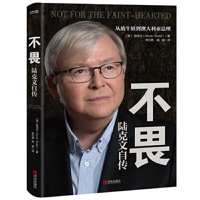 Not for the Faint-Hearted 7555288532 Book Cover