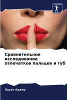 &#1057;&#1088;&#1072;&#1074;&#1085;&#1080;&#1090;&#1077;&#1083;&#1100;&#1085;&#1086;&#1077; &#1080;&#1089;&#1089;&#1083;&#1077;&#1076;&#1086;&#1074;&# 6205288338 Book Cover