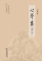 ???(???) (Chinese Edition) 7506874350 Book Cover