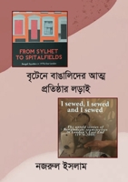 Nazrul Islam Book Collection 1 (Bengali Edition) 144670081X Book Cover