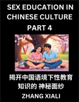 Chinese Sex Essays and Stories (Part 4) - Discover Romance and Intimacy in Chinese Style, Self-learn Mandarin Language and Culture, Improve ... Students, HSK All Grades (Chinese Edition) B0F7DM561C Book Cover