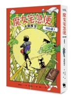 Kiki's Delivery Service Special Chapter 3 Half Witch 6267281906 Book Cover
