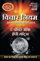 Vichar Niyam - The Power of Happy Thoughts 8184152132 Book Cover