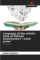 Language of the artistic style of Mikhail Zoshchenko's "small prose" 6206452484 Book Cover