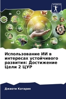 ????????????? ?? ? ... 2 ??? (Russian Edition) 6207742095 Book Cover