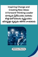 Inspiring Change and Creating New Ideas: A Forward-Thinking Leader (Telugu Edition) 9360201979 Book Cover