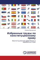 Избранные труды по конституционному праву: Конституционное право России и зарубежных стран 3843315191 Book Cover
