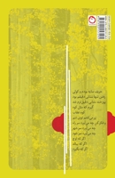 The cloud's garden 1990157297 Book Cover